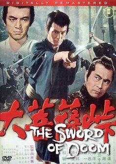 sword_of_doom