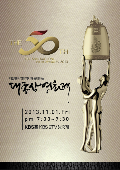 Daejong Film Awards